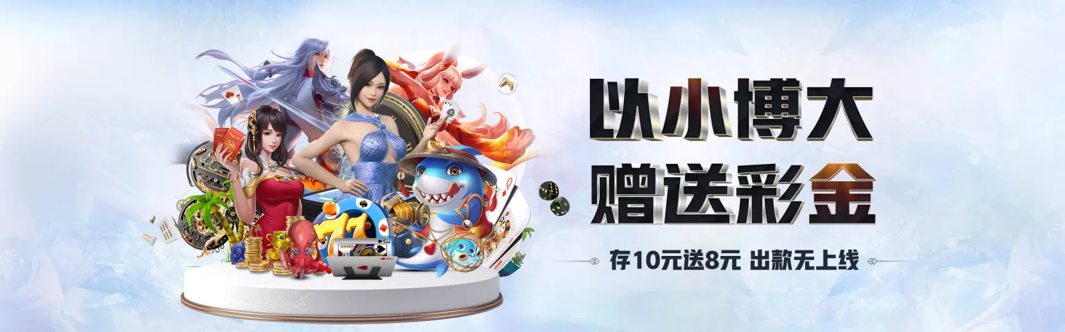 爱游戏APP「中国」官方网站_AYXAPP.COM